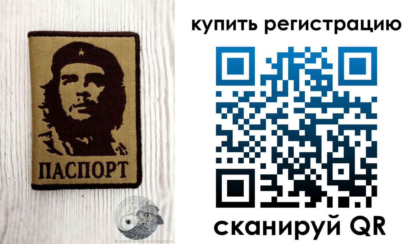 временная регистрация для всех в Ульяновске
