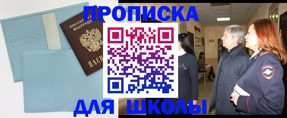 прописка 2025 в Ульяновске