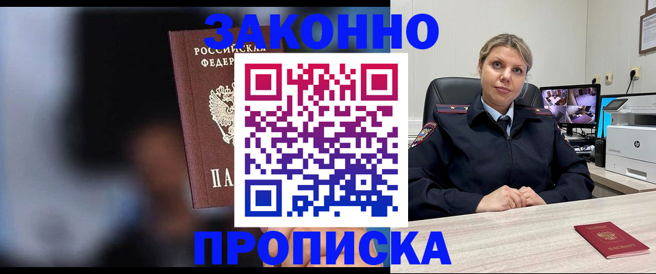 прописка для военкомата в Ульяновске