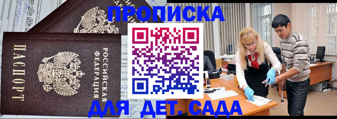 временная регистрация законно в Ульяновске